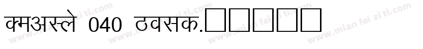 DevLys 040 Bold字体转换